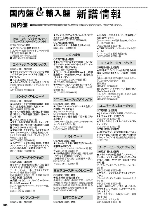 eぶらあぼ2017.7月号