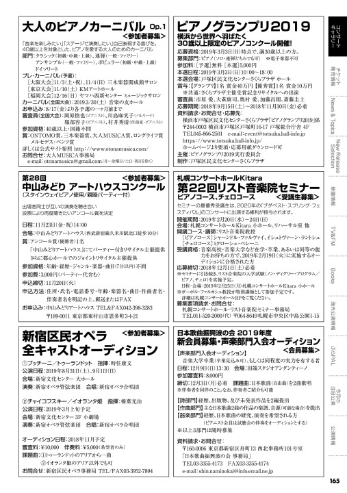 Eぶらあぼ 18 10月号