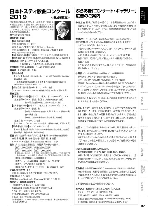 Eぶらあぼ 18 10月号