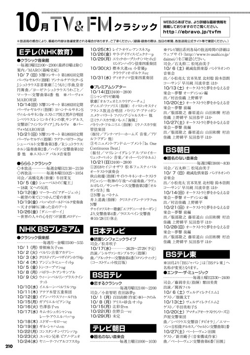 Eぶらあぼ 18 10月号