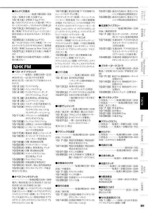 Eぶらあぼ 18 10月号