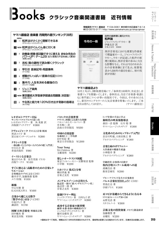 Eぶらあぼ 18 10月号