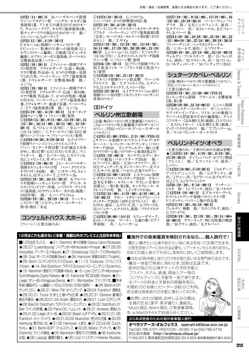 Eぶらあぼ 18 10月号