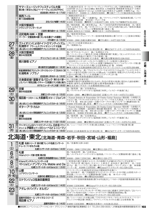 Eぶらあぼ 08月号