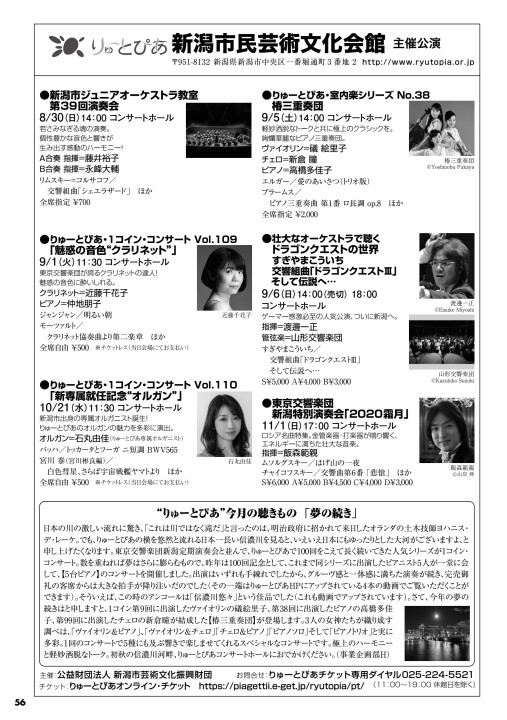 Eぶらあぼ 09月号
