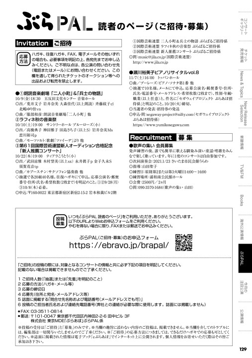 Eぶらあぼ 10月号