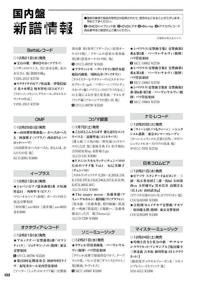 eぶらあぼ 2023.1月号