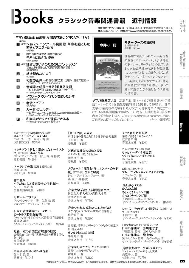 eぶらあぼ 2023.1月号