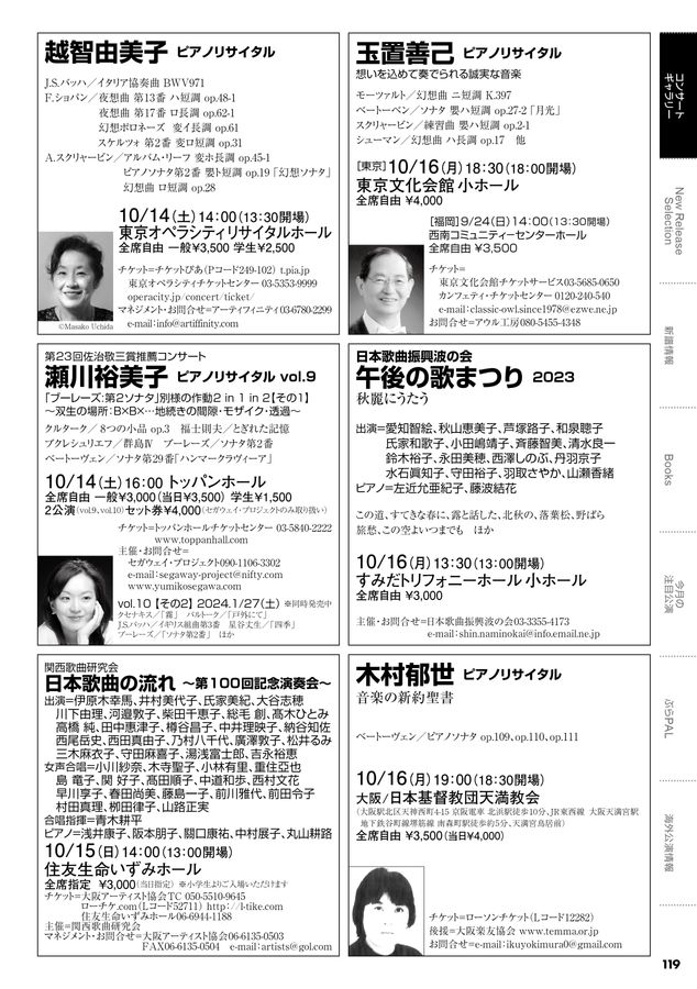 eぶらあぼ 2023.10月号