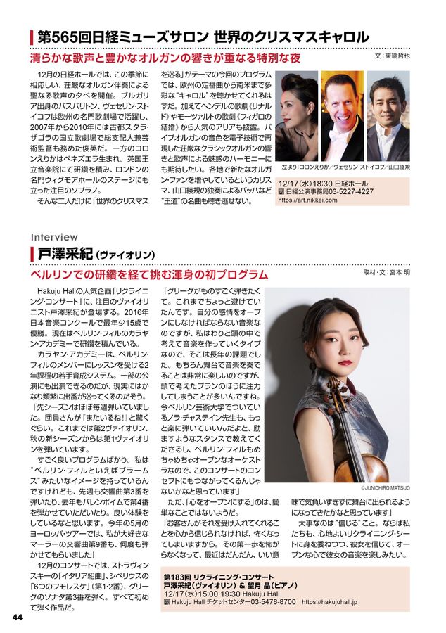 都響 5/28（月）小泉和裕 アレクサンドラ・スム ドボ7番他 東京文化