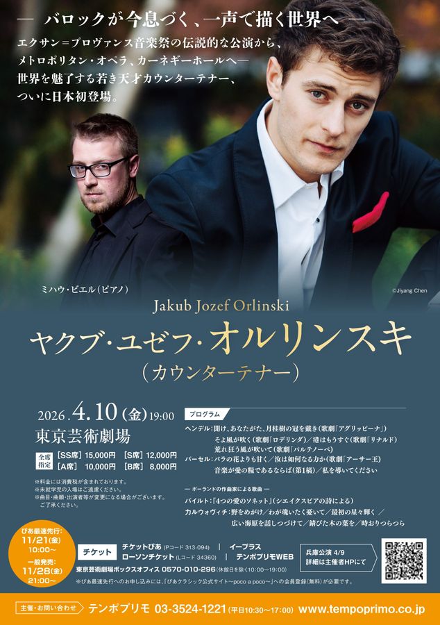 都響 5/28（月）小泉和裕 アレクサンドラ・スム ドボ7番他 東京文化