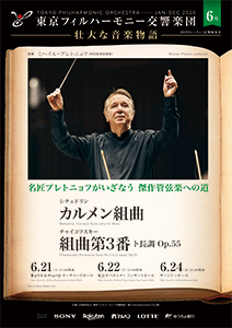 指揮者 曲目変更 年6月定期の聴きどころ 東京フィルハーモニー交響楽団