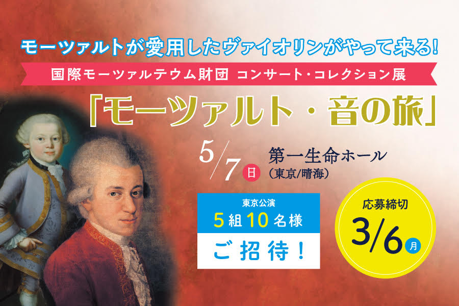 クラシック音楽情報ポータル