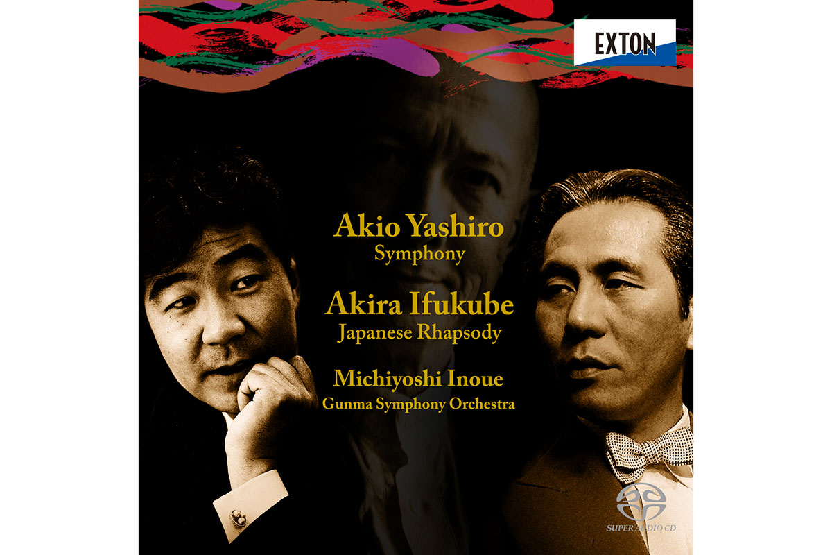 SACD】矢代秋雄：交響曲、伊福部昭：日本狂詩曲 ／井上道義＆群
