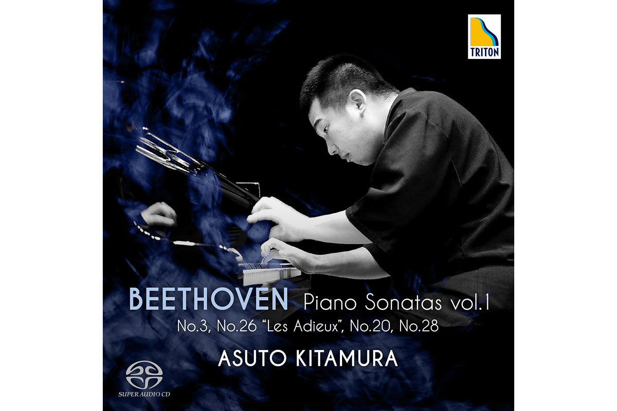 CD】ベートーヴェン：ピアノ・ソナタ集 Vol.1／北村明日人 – ぶらあぼ