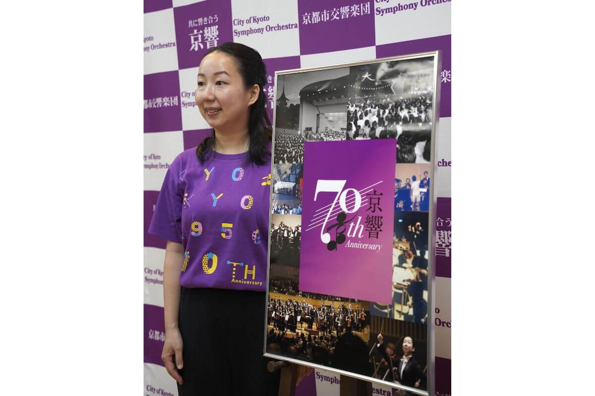 京都市交響楽団の70周年記念事業が発表！～沖澤のどかが