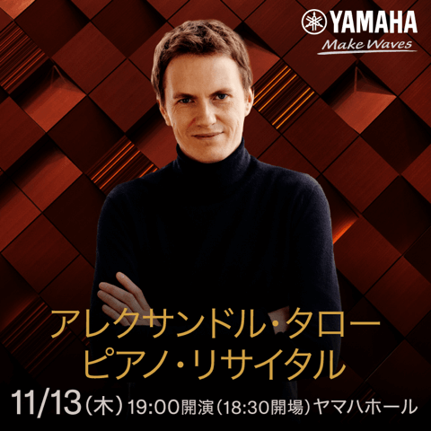 ヤマハホール特設