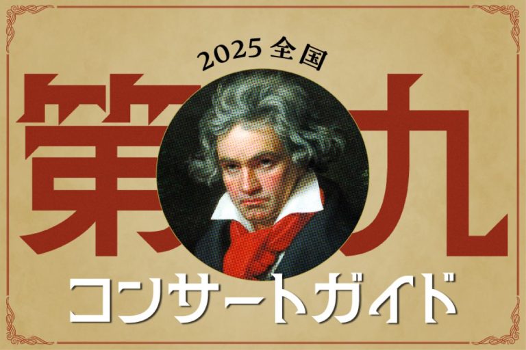 メシアン：歌劇《アッシジの聖フランチェスコ》音楽の聴きどころ