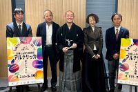 アルテリッカしんゆり2026