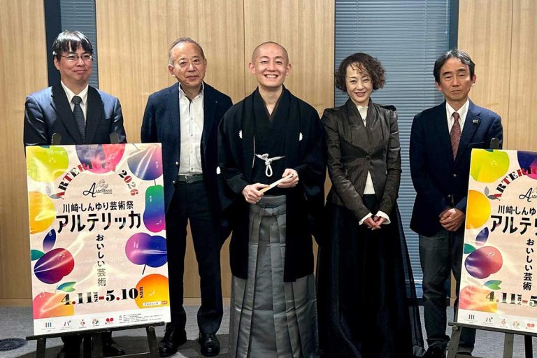 アルテリッカしんゆり2026