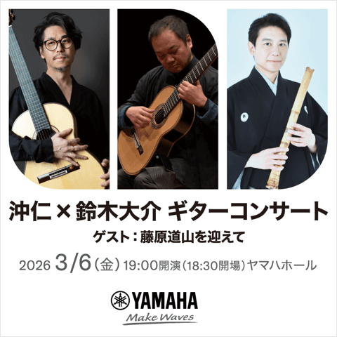 ヤマハホール特設