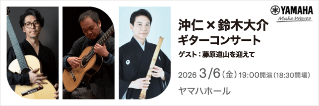 ヤマハホール特設