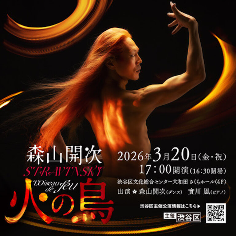 ラファエル・フリューベック・デ・ブルゴス – ぶらあぼONLINE