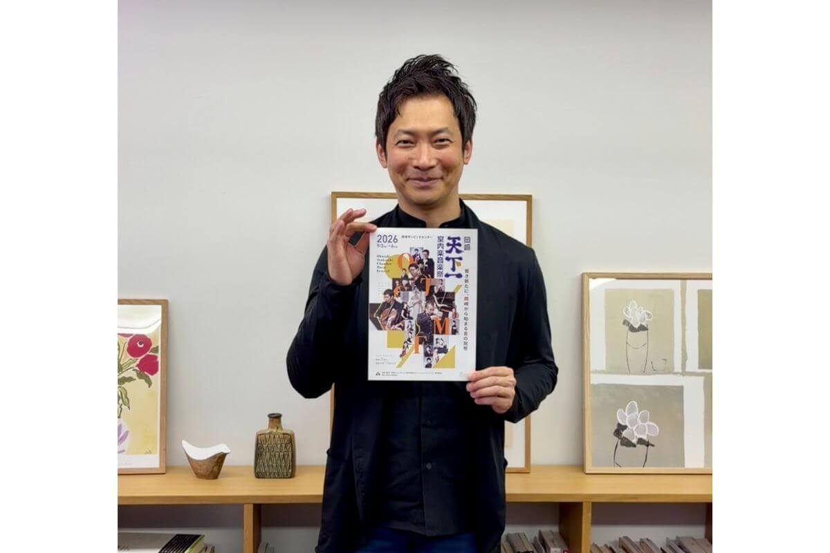 愛知・岡崎で“天下一”の室内楽音楽祭を始動‼ チェリストの中木健二さん