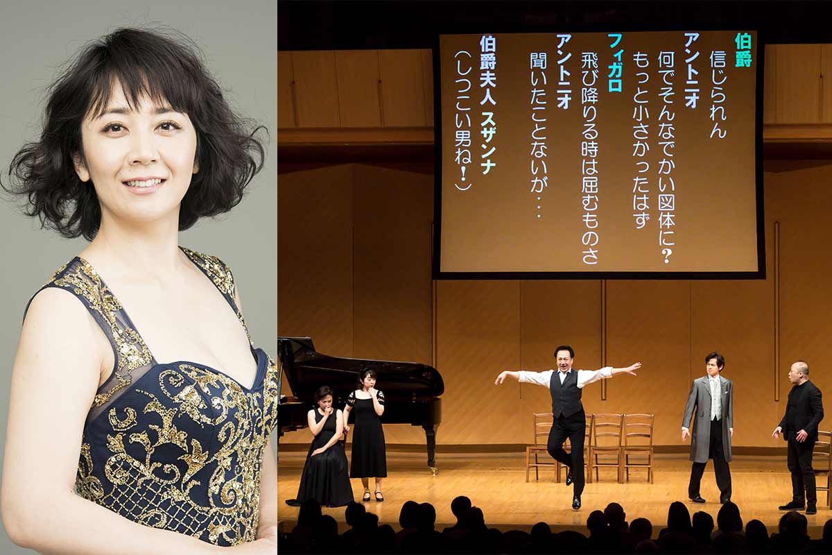 重唱のみで描く愛と冒険の物語 ──林美智子が誘う《魔笛》