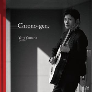 【CD】玄の現/山田雄太