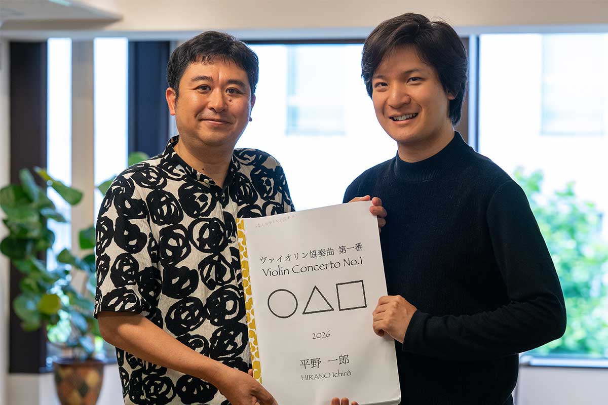 INTERVIEW 平野一郎（作曲）× 成田達輝（ヴァイオリン） 禅の思想が息づくヴァイオリン協奏曲、世界初演へ