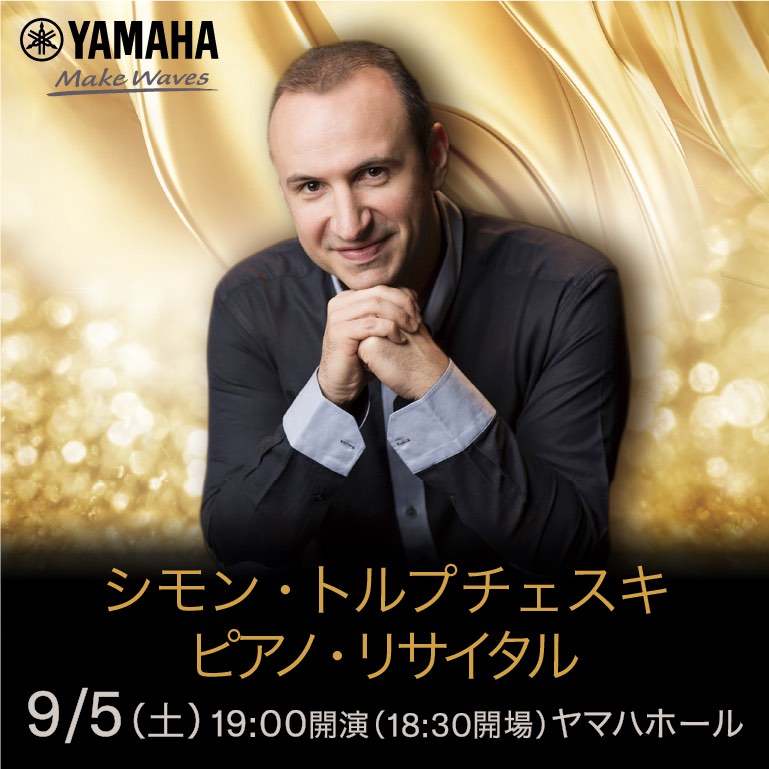 ヤマハホール特設