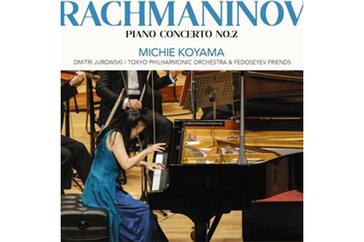 Esoteric エソテリック 2 SACD新品未開封ラフマニノフピアノ協奏曲 SACD】ラフマニノフ：ピアノ協奏曲第2番 ／小山実稚恵 – ぶらあぼ