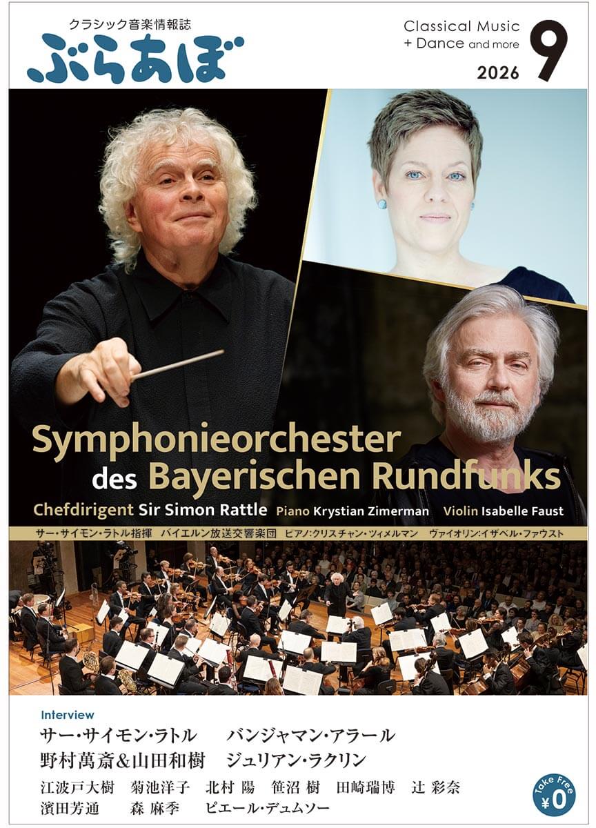 サー・サイモン・ラトル指揮バイエルン放送交響楽団が2026年11月に来日公演を開催