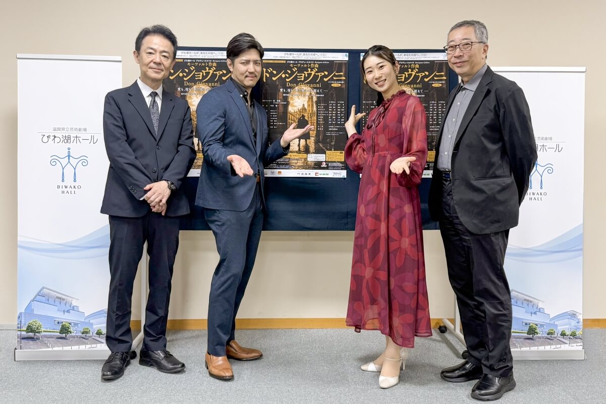 びわ湖ホールが2027年1月に守山市民ホールで上演するプロデュースオペラ《ドン・ジョヴァンニ》の制作発表を開催
