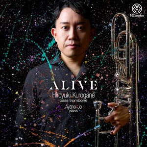 NHK交響楽団バストロンボーン奏者の黒金寛行が初のソロ・アルバム『アライヴ ALIVE』をリリース