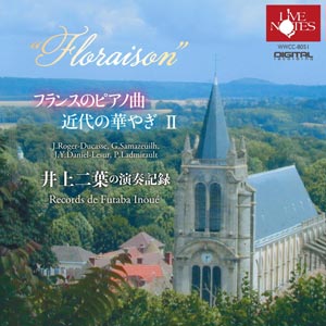 ピアニスト井上二葉の2002~2008年ライブ録音を収めたCD『フランスのピアノ曲 近代の華やぎII』がリリース